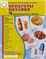 Демонстрационные карточки "Продукты питания" - «globural.ru» - Киров