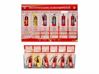 Электрифицированный стенд-тренажер "Эксплуатация огнетушителей" с разрезными агрегатами - «globural.ru» - Киров
