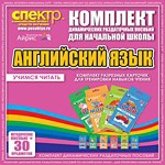 Комплект разрезных карточек для тренировки навыков чтения на английском языке - «globural.ru» - Киров