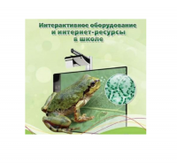 Методическое пособие. Биология. 6 класс - «globural.ru» - Киров