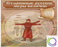 Стенд "Старинные русские меры величин" - «globural.ru» - Киров