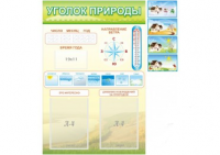 Стенд "Уголок природы" - «globural.ru» - Киров