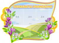 Стенд "Специалисты рекомендуют" - «globural.ru» - Киров