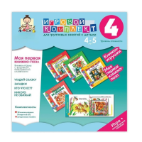Моя первая книжка-пазл 4-5 лет. Книжки-пазлы с вырубкой повышенной сложности. - «globural.ru» - Киров