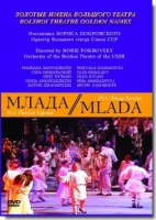 DVD "Млада" (опера-балет, Большой театр) - «globural.ru» - Киров