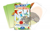 Набор карточек "Бежит-лежит" - «globural.ru» - Киров