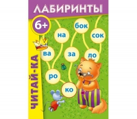 Комплект настольных развивающих игр по литературе (вариант 3) - «globural.ru» - Киров