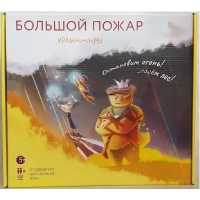 Подвижная развивающая игра "Хранимиры. Большой пожар" - «globural.ru» - Киров