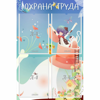 Стенд "Охрана труда" с 4 карманами - «globural.ru» - Киров