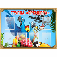 Стенд "Группа Премьера" - «globural.ru» - Киров