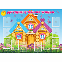 Стенд "Дружно в тереме живем" - «globural.ru» - Киров