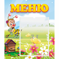 Стенд "Меню" №16 - «globural.ru» - Киров