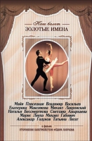 DVD «Откровения балетмейстера Федора Лопухова» - «globural.ru» - Киров