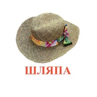 Карточки Домана "Одежда-2" - «globural.ru» - Киров