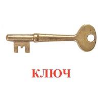 Карточки Домана "Дом-Бытовые предметы" - «globural.ru» - Киров