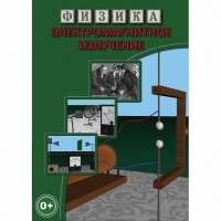 DVD Электромагнитное излучение - «globural.ru» - Киров