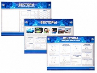 Интерактивный электрифицированный стенд "Векторы" - «globural.ru» - Киров