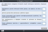 Интерактивные курсы. Информатика 7 класс. Базовый - «globural.ru» - Киров