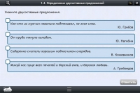 Интерактивные курсы. Русский язык 8 класс. Базовый - «globural.ru» - Киров