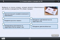 Интерактивные курсы. Обществознание 7 классы. Базовый - «globural.ru» - Киров