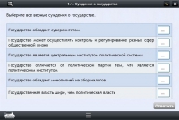 Интерактивные курсы. Обществознание 11 классы. Базовый - «globural.ru» - Киров