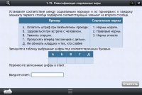 Интерактивные курсы. Обществознание 10 классы. Базовый - «globural.ru» - Киров