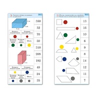 Комплект карточек (10) "Обучающий калейдоскоп. Геометрические фигуры" - «globural.ru» - Киров