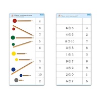 Комплект карточек (10) "Обучающий калейдоскоп. Основы счета" - «globural.ru» - Киров