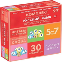 Комплект динамических раздаточных пособий. Средства обратной связи (веера). Русский язык. Читаем по слогам 5-7 лет. - «globural.ru» - Киров