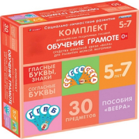 Комплект динамических раздаточных пособий. Средства обратной связи (веера). Обучение грамоте 5-7 лет. - «globural.ru» - Киров