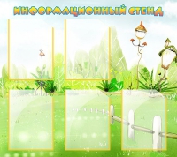 Информационный стенд 5 карманов А4 - «globural.ru» - Киров