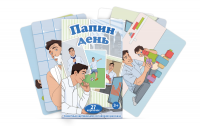 Набор карточек с сюжетными картинками для составления рассказа "Папин день" - «globural.ru» - Киров