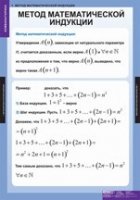 Математика. Комбинаторика (комплект таблиц) - «globural.ru» - Киров