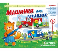 Комплект настольных развивающих игр по тематике предмета "Окружающий мир" (вариант 5) - «globural.ru» - Киров