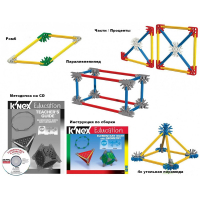 Конструктор образовательный K'NEX Education "Основы математики и геометрии" - «globural.ru» - Киров