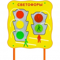 Обучающий бизи-стенд стационарный  "Сигналы светофора"  - «globural.ru» - Киров