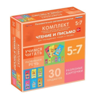 Комплект разрезных карточек для пропедевтики чтения и письма. 5-7 лет - «globural.ru» - Киров