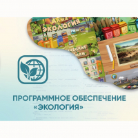 Программное обеспечение «Экология» - «globural.ru» - Киров