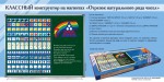 «Отрезок натурального ряда чисел» классный конструктор на магнитах. Демонстрационный материал для уроков математики. - «globural.ru» - Киров
