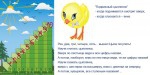 «Лесенка для счета» интерактивная таблица с подвижным цыпленком на магните. - «globural.ru» - Киров