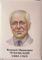 Комплект портретов "Русские писатели" для начальной школы - «globural.ru» - Киров