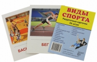 Раздаточные карточки "Виды спорта" - «globural.ru» - Киров