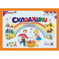 Игровое пособие Шнур-грамотей "Складушки" - «globural.ru» - Киров