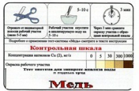 Тест-система «Медь» - «globural.ru» - Киров