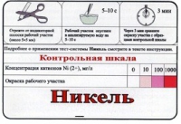 Тест-система «Никель» - «globural.ru» - Киров