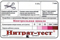 Тест-система «Нитрат-тест" - «globural.ru» - Киров