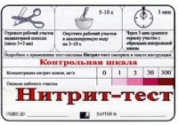 Тест-система "Нитрит-тест" - «globural.ru» - Киров