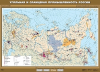 Комплект настенных учебных карт "География 8-9 классы" - «globural.ru» - Киров