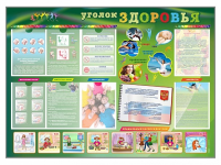 Стенд-уголок "Уголок здоровья" (вариант 1) - «globural.ru» - Киров
