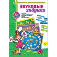 Звуковые ходунки Р-Рь, Л-Ль - «globural.ru» - Киров